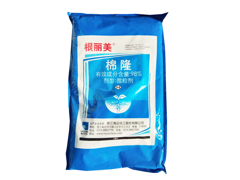 根麗美—棉隆